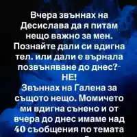 Скандалът на годината: Азис и Десислава се скараха публично!