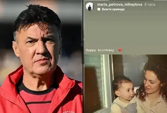 Шок за Боби Михайлов: Болница на рождения ден на дъщеря си!