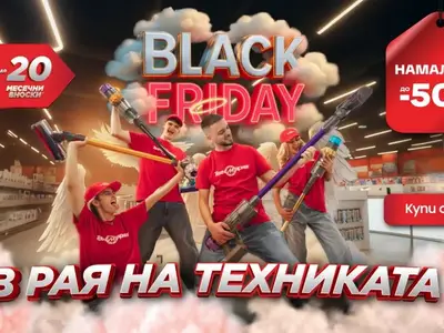 Черният петък продължава – неделните оферти са тук!