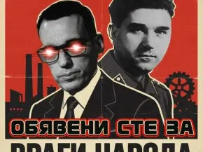 Шок! Васил Терзиев вкарва чистки в НАГ – новият Народен съд в София?