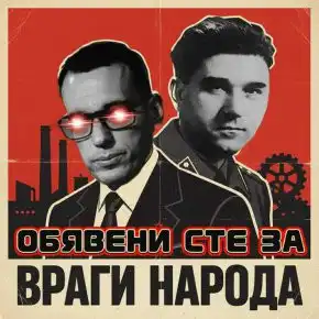 Шок! Васил Терзиев вкарва чистки в НАГ – новият Народен съд в София?