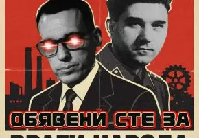 Шок! Васил Терзиев вкарва чистки в НАГ – новият Народен съд в София?