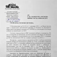 Шок! Делян Пеевски иска коледни добавки за пенсионерите!