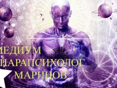 Шокиращи практики на феномена Маринов: Как сбъдва желания!