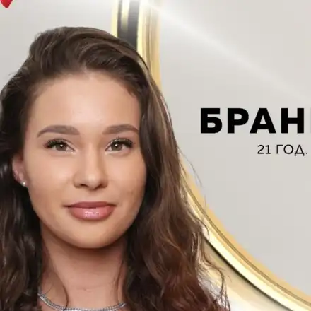 Ергенката Бранимира се буди с букет върху колата си