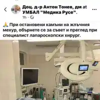 Шок! Лекар разпъна пациентка на кръст за реклама в София!