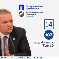 Шок! Лекар разпъна пациентка на кръст за реклама в София!