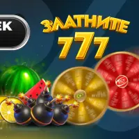 Шок! inbet взривява с невероятни оферти по време на Black Week!