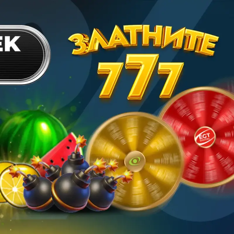 Шок! inbet взривява с невероятни оферти по време на Black Week!