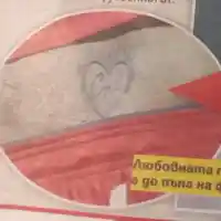 Кошмара от ЦСКА с интимна татуировка, носеща късмет!