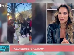 Ивайла Бакалова  помага на  гладуващи  пенсионери