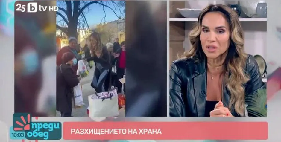 Ивайла Бакалова  помага на  гладуващи  пенсионери