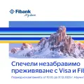  Изживей магията на зимните олимпийски игри в Милано-Кортина с Fibank и Visa