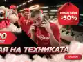 Шокираща разпродажба в Техномаркет! Спестете до 50% СЕГА!