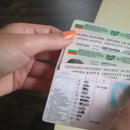 Личните карти поскъпват с над 60% от януари