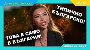 Шокираща трансформация на Шермин: Бъдещият й съпруг е истинска изненада!