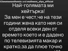 Скандал: Габи от "Ергенът" нападна Оля Малинова!