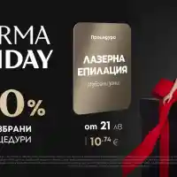 Шокиращи отстъпки: Черен Петък в Derma-Act с до 40% отстъпка!