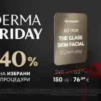 Шокиращи отстъпки: Черен Петък в Derma-Act с до 40% отстъпка!