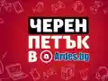 Намаленията на черна техника, които чакаш от Ardes Black Friday