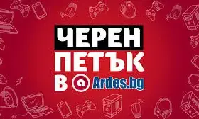Намаленията на черна техника, които чакаш от Ardes Black Friday