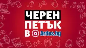 Намаленията на черна техника, които чакаш от Ardes Black Friday