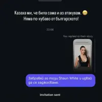 Филип Буков на лов за сърцето на Нина Добрев: Шокиращи съобщения!