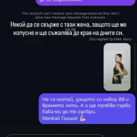 Филип Буков на лов за сърцето на Нина Добрев: Шокиращи съобщения!