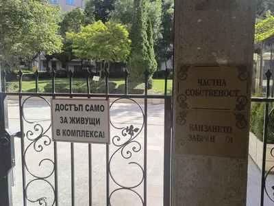 Отворените въпроси за затворените комплекси