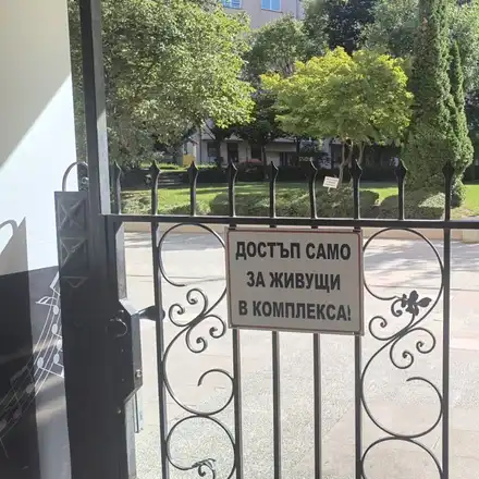 Отворените въпроси за затворените комплекси