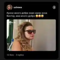 Шокираща изповед на Кристина: С Виктор сме под един покрив!