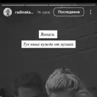 Разкрития за Радина и Пламен: Скандалната трансформация шокира мрежата!