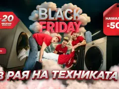 Шок! Криско разкрива тайните на технологичния рай!