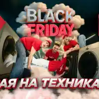 Шок! Криско разкрива тайните на технологичния рай!