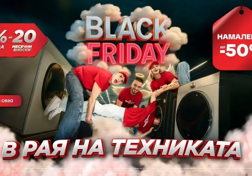 Шок! Криско разкрива тайните на технологичния рай!