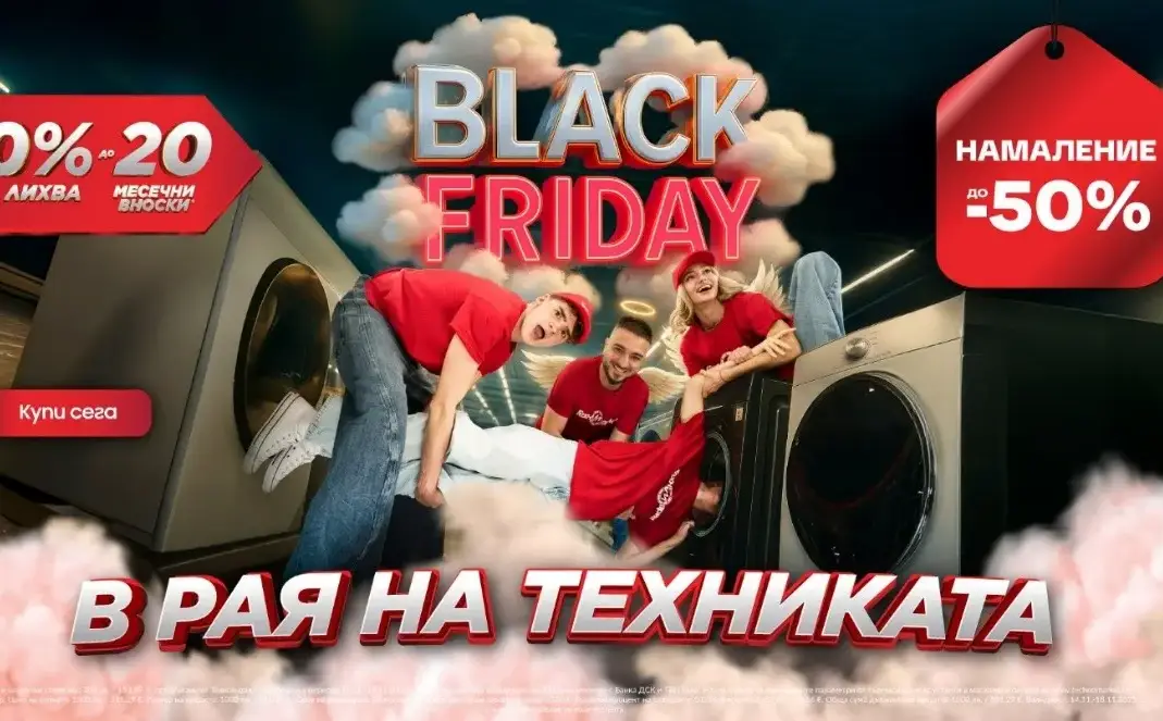 Шок! Криско разкрива тайните на технологичния рай!