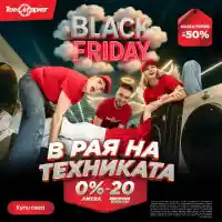 Шок! Криско разкрива тайните на технологичния рай!