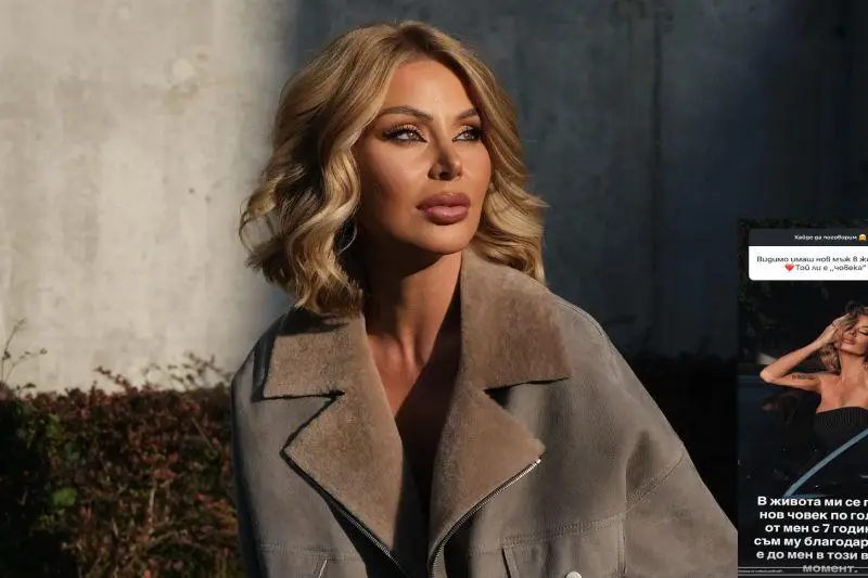 Светлана с шокираща бомба: Намирам се с истински мъж на 45!