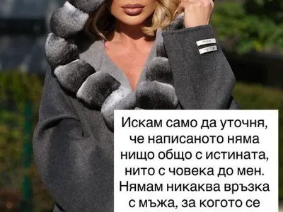 Светлана с шокираща бомба: Намирам се с истински мъж на 45!