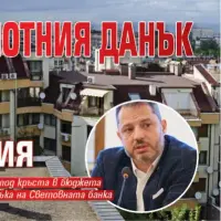 Шок! Тесла вдига данъка на имотите в България!