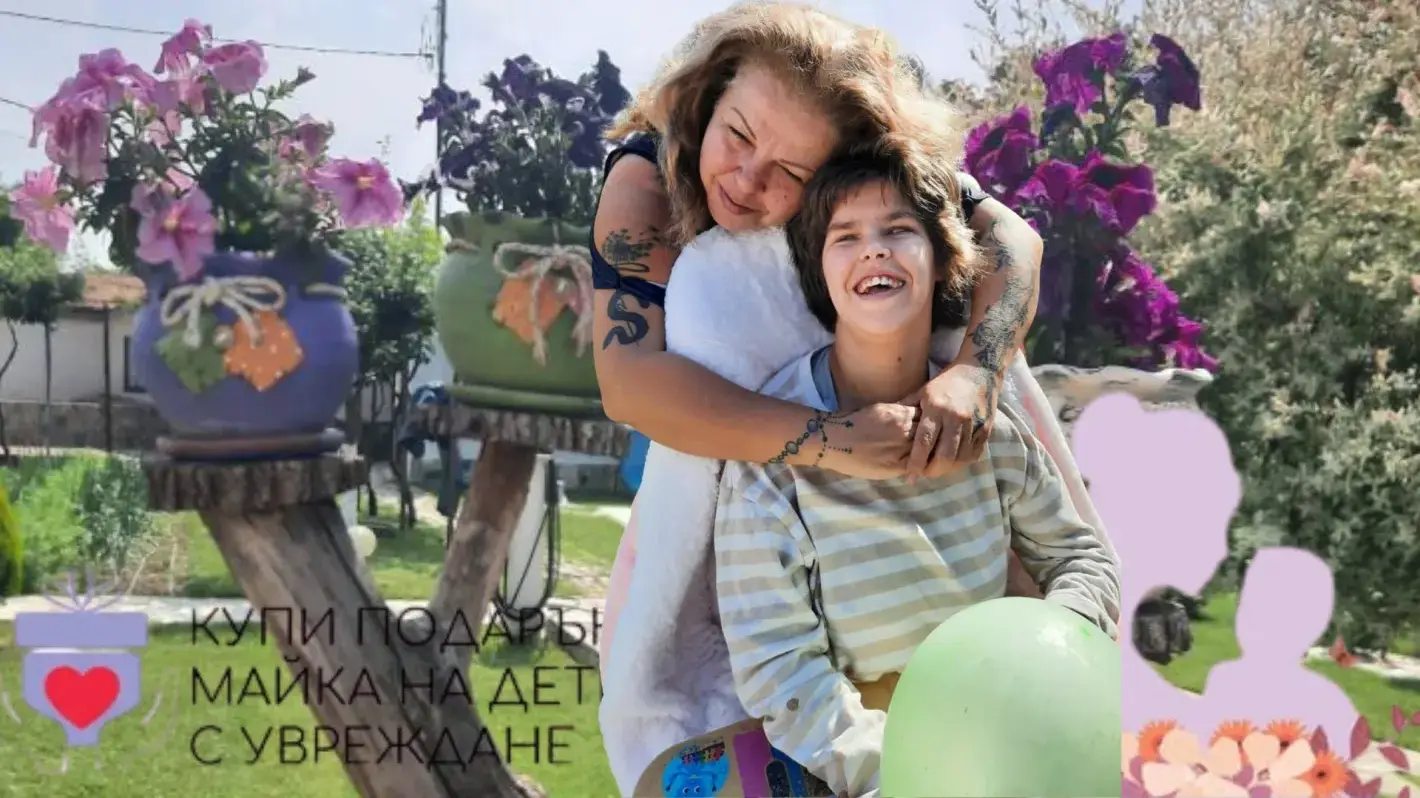 Труд, а не подаяния: Майката, която събра 330 000 на едно място в помощ на сестри по съдба