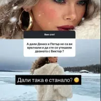 Скандалът на годината: Виктор и Кристина – истината излиза наяве!