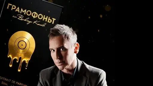 Виктор Калев шокира с уникален парфюм, вдъхновен от "Грамофонът"!