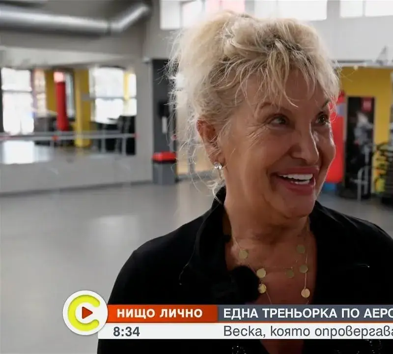 74-годишната треньорка по аеробика, за която не важат физичните закони