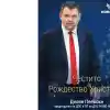 Делян Пеевски, лидер на ДПС и ПГ на ДПС-НОВО НАЧАЛО: Честито Рождество!