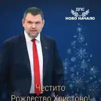 Делян Пеевски, лидер на ДПС и ПГ на ДПС-НОВО НАЧАЛО: Честито Рождество!