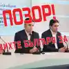 Шок! България в смях заради шарлатаните в политиката!