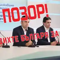 Шок! България в смях заради шарлатаните в политиката!