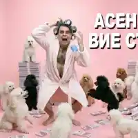 Шок! България в смях заради шарлатаните в политиката!