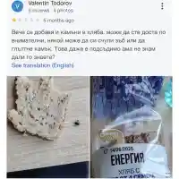 Шок! Бивши служители разкриха тайни за хляба от “Симид”!